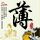 捉迷藏